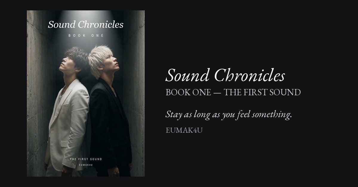 Sound Chronicles - The First Sound