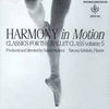 DS005CD Harmony in Motion: Classics for Ballet Class, Vol. 5