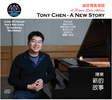 A New Story - Piano Solo Album - Physical CD (Out of Stock)