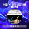 【套裝(僅需$20)】“荷塘清音”鋼琴樂譜 +【看視頻練鋼琴曲】五個練習視頻 Sheet Music + 5 Tutorial Videos for "Music From A Lotus Pond"