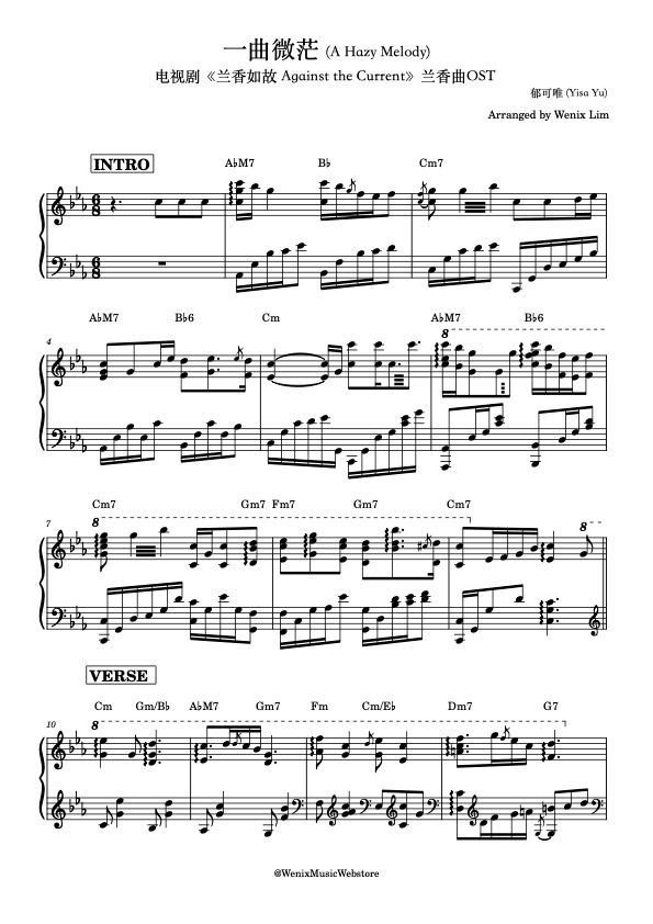 ⼀曲微茫 (A Hazy Melody) - 郁可唯 (Yisa Yu)|电视剧《兰⾹如故》兰⾹曲|“Against the Current” Drama OST Piano Full Score