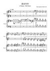 欢乐年年 - 群星 (取自 2010年电影《72家租客》主题曲)|钢琴二重奏 Piano Duo (高级版 与 简化版 Advanced version & Simplified version)|2 Pianos 4 Hands|完整钢琴谱 Piano Full Scores|经典新年歌曲
