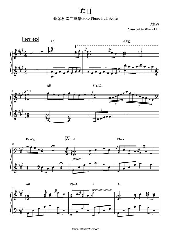 昨日 - 麦振鸿 (Chun Hung Mak)|【麦振鸿音乐合集 之 新聊斋志异+聊斋奇女子篇】纯音乐BGM 钢琴独奏完整谱 Piano Full Score