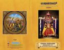 ushA haraNama - Reviews in Kannada/Sanskrit