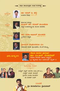Hindustani Sangeethotsava