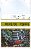 Feelin ‘ Blue (Grass)  - Cassette