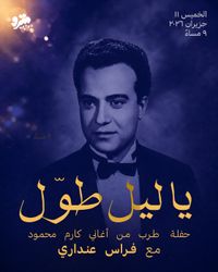 Firas Andari sings karem mahmoud 