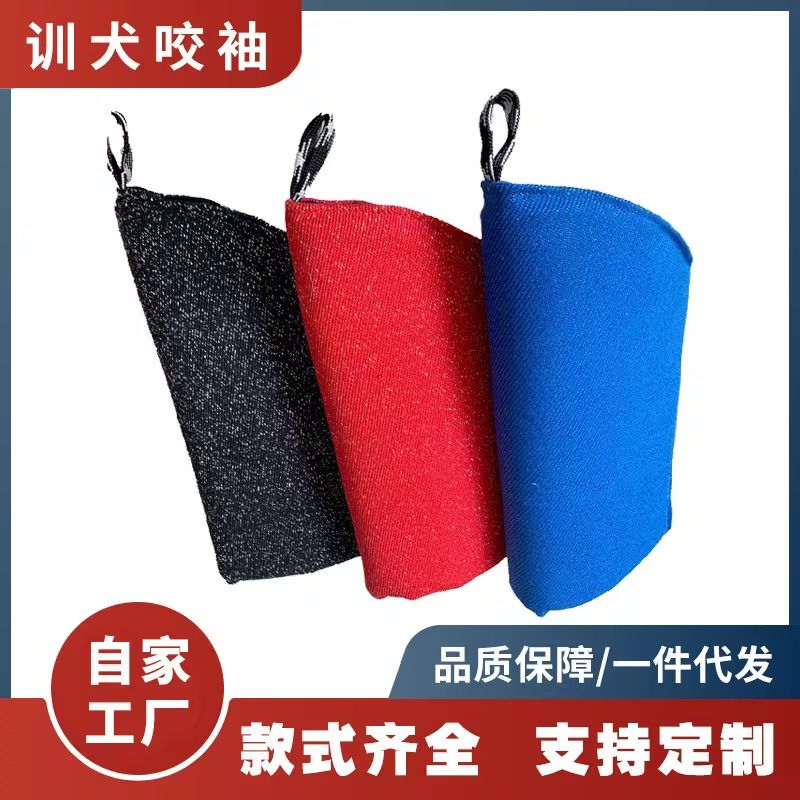 All-Stage Dog Training Arm Guard Bite Sleeve for Puppy, Young & Adult Dogs