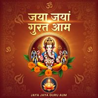 Jaya Jaya Guru Aum by NGR