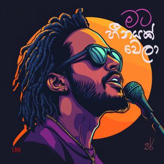 Mata Heenayak Wela Sinhala cover by Dheer – Damith Asanka love song remake with chill vibes. Artwork shows singer with mic, sunset, and “මට හීනයක් වෙලා” in Sinhala text.