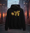 #THAT Hoody 
