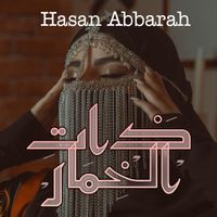 ذات الخمار by Hasan Abbarah