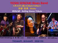 Yoshi Senzaki Blues Band　（ストーンズ・トリビュート）