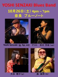 Japan Tour 2024 Fall