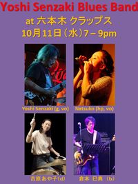 Yoshi Senzaki Blues Band Japan Tour 2023 Fall