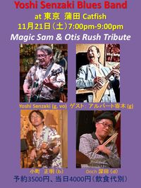 Yoshi Senzaki Blues Band - Magic Sam & Otis Rush Tribute