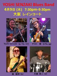 Yoshi Senzaki Blues Band, Japan Tour 2025 Spring