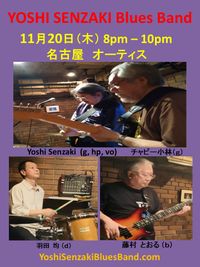 Yoshi Senzaki Blues Band, Japan Tour 2025 Fall