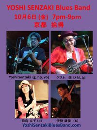 Yoshi Senzaki Blues Band Japan Tour 2023 Fall