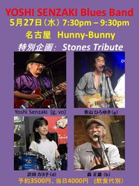 Yoshi Senzaki Blues Band　（ストーンズ・トリビュート）