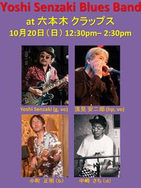Japan Tour 2024 Fall