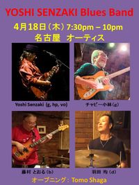 Yoshi Senzaki Blues Band Japan Tour 2024 Spring