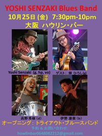 Japan Tour 2024 Fall