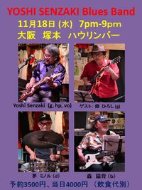Yoshi Senzaki Blues Band Japan Tour 2026 Fall