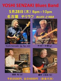 Yoshi Senzaki Blues Band 