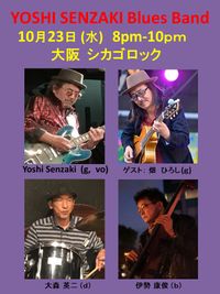 Japan Tour 2024 Fall