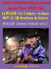 Rolling Stones Tribute by Yoshi Senzaki Blues Band