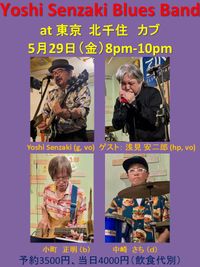 Yoshi Senzaki Blues Band