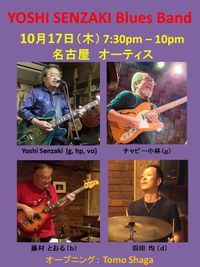Japan Tour 2024 Fall