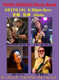 Yoshi Senzaki Blues Band, Japan Tour 2025 Spring
