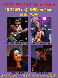 Japan Tour 2024