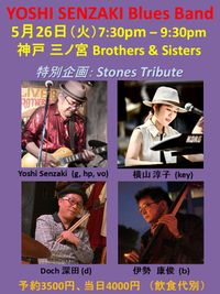 Yoshi Senzaki Blues Band　（ストーンズ・トリビュート）