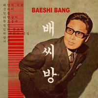 OLD SCHOOL K-POP REVISITED by Baeshi Bang