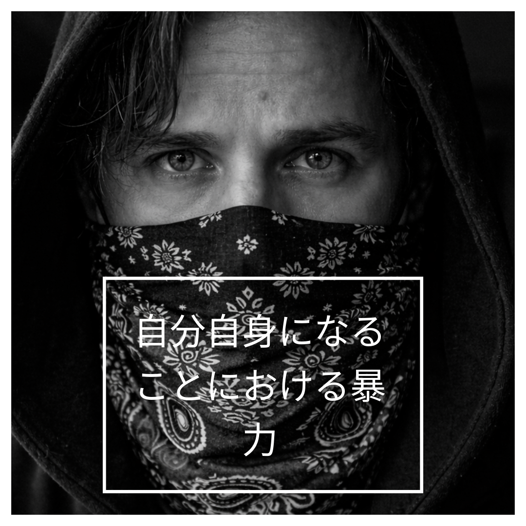 Limited Release: Violence in Becoming Myself -Japanese CD  (Pre-Order) - Vinyl