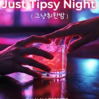 그냥취한밤 (Just Tipsy Night) by JANESAYS