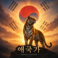 애국가 (Nation as One) by JANESAYS