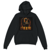 Let Me Be Free - Classic Unisex Pullover Hoodie