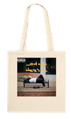 ...and then there's Me. - Tote bag