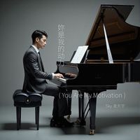 妳是我的动力 (You Are My Motivation) by Sky 凌天宇
