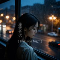 漫漫长夜 (The Long Night) by Sam Yu 于心菲