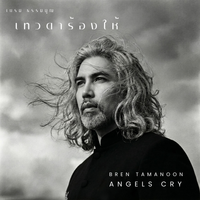 เทวดาร้องไห้ (Angels Cry) by Bren Tamanoon