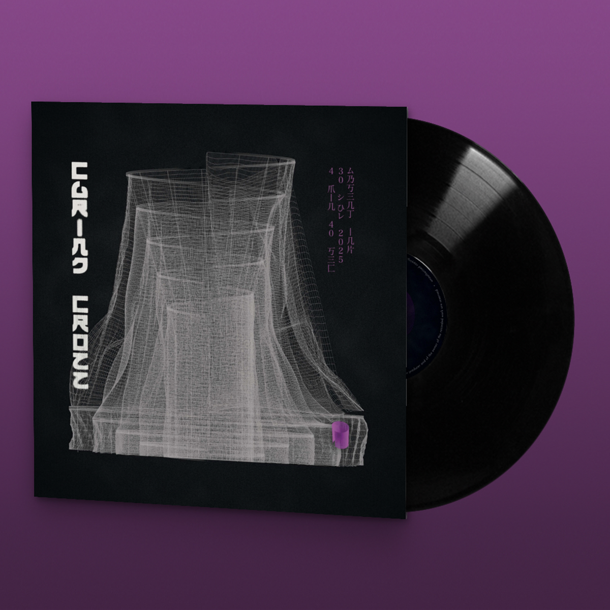 caring cross - 12" Vinyl