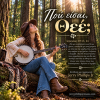 Πού είσαι, Θεέ; by Written and produced by Jerry Phillips JR