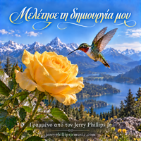 Μελέτη, η δημιουργία μου by Written and produced by Jerry Phillips Jr