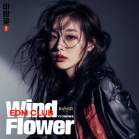 바람꽃 (Remix) by 연화