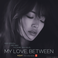 My love, between by 연화